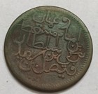 Ah1313 Muscat oman 1 4 Anna Rare Variety