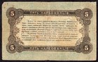 Russia Ukraine Zhytomyr Ps343a 5 Karbovantsiv 1918   Very Fine   Series       