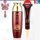 Yezihu Premium Ginseng Toner Emulsion Essence Cream Eye Cream Best Anti-aging