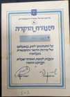 Fdc Philatelic Appreciation Cover   Stamp Yom Kipur War 1973 Israel Rare