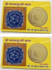 Set Of 2 Rectangle Shape Bagalamukhi Atm Card Plastic And Metal Card 3 25 x2 