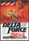 The Delta Force X2 Mini Posters Chirashi Flyers 1986 Chuck Norris Lee Marvin Jp