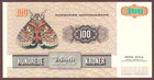 Denmark  100 Kroner  1995   Prefix F1     Crisp Unc