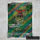 Ar Complete Set Or Single  Night Wanderer Sv6a Nm Japanese Pok  mon Card Tcg Game