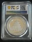 2019 Chinese Silver Panda  10y  Graded Ms 70 By Pcgs 