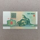          Belarus 1992 3 Rubles Banknote Beavers Unc Belarussian Currency Ex Soviet
