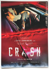 Crash 1996 4k David Cronenberg Japanese Chirashi Movie Poster Flyer B5
