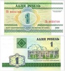 Belarus 1-10 Rublei 3 Pieces Set  2000  P-21-23  Unc