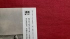 Sale  Press Photo Japan Wwii Field Cannon Artillery North Manchuria China 1942