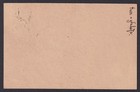 Latvia 1918  Unused Postcard With Riga Cancellation