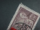 China Taiwan 1952 Sc 1056  5 Presidents Chiang  Paper Folded Variety Vf Used