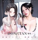 Korean Dontan Hane Ame Original Doujinshi Cosplay Photo Book B5 64p