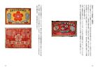 Matchbox Labels In Japan Meiji Taisho Retro Design Trademark Pocket Photo Book