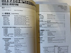 Used Jsca Japanese Stamp Specialized Catalog Vol 3 Postal History Postmark Japan