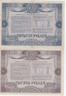 World Paper Money Russia 1992 1000  500 Rubles Government Loan Bond
