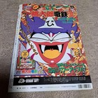 Animage November 1994 Magazine Anime Manga Collectible