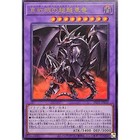 Red-eyes Black Dragon Exceed Betb-jp036 Ultra Rare Beyond The Brave 2026 Yugioh