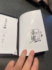 Mengo Yokoyari Signed Book Autograph Comic Kuzu Honkai Volume 3 Used From Japan