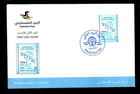 2017 World Post Day 2017  First Day Issue Envelope 