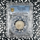 Vs 1948  1891  India Indore 1 Rupee Pcgs Ms62 Lot gv4040 Silver  Km 44 Sunface