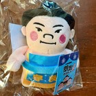Sumo Wrestler Rikishi Ura Mini Stuffed Toy Plush Toy With Ball Chain
