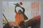 The Texas Chainsaw Massacre 1975  Original Movie Press Japanese A3 Tobe Hooper