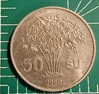 South Viet Nam    50 Su 1960 Km 4  Vi   t-nam C   ng-ho  