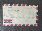 Middle East Yemen Early Local Cover With Dammar Town Cancel
