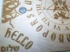 Xl Wooden Ouija Board   Planchette With Baphomet   Pentagram Engraved On Wood