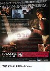 Silent Hill  Revelation 3d 2012  Mini Movie Poster Flyer Japan B5 1sheet
