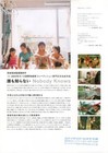 Nobody Knows 2004  Mini Movie Poster Flyer Japan B5 1sheet