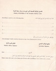 Kuwait Surveillance Card For Arrivals From Infeeted Areas 1970