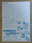 Popeye  1980  - Japan Vintage Chirashi mini-poster flyer - Rare  Free Bonus 