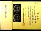 Edo Japan Antique Peony Tsuba Signed By Bushu Ju Akasaka Tadatoki Nbthk Paper 