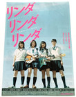 Linda Linda Linda 2005 Nobuhiro Yamashita Chirashi Movie Poster Flyer B5