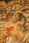 Chinese Hanging Scroll Depicting Carp And Dragon Motif By Chen Zhengji
