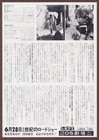 Star Wars The Empire Strikes Back Mini Poster Chirashi Flyer 1980 Japan