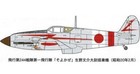 Finemolds Fp26 Ija Ki-61-1 Hei  tony  244th Air Regiment 1 72 Scale Model Kit