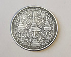 Thailand 1863 Rama Iv 2 Baht
