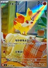 Pokemon Tcg Ninja Spinner Ar Complete Set 12 Cards Japanese Nm 084-095