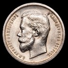  Rusia 50 Kopecks  10 03g  1912 Bitkin-91 Xf 