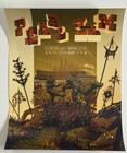 Pearl Jam Poster New Orleans La Jazz Festival 2025 Official Silkscreen Lmtd Edtn