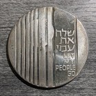 Israel 10 Lirot 1971 Silver Coin Let My People Go