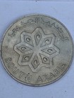South Arabia  yemen  50 Fils 1964