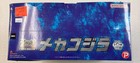 Art Spirits Hyper Modeling Series Mechagodzilla Trading Figure 6 Types Japan Set