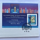 Hong Kong 1994 Stamp Exhibition First Day Cover Mini Sheet