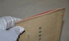 Wwii Imperial Japanese Army Ship Transport Manual 1938 Logistics Troop Book