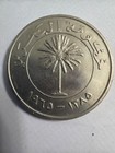 1970 Bahrain 10 Fils Coin