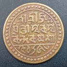 India Assam Kingdom Bronze Paisa Ancient Coin