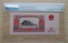 Pmg 68epq China 1965 10 Yuan Bill  prefix 2 Roman  S n  V Ix 01625224 